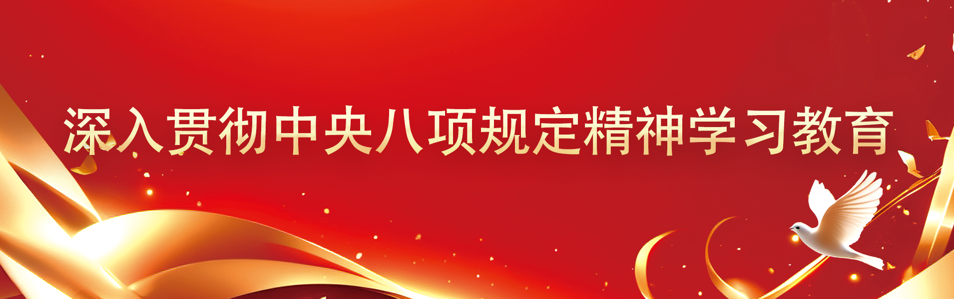 专题