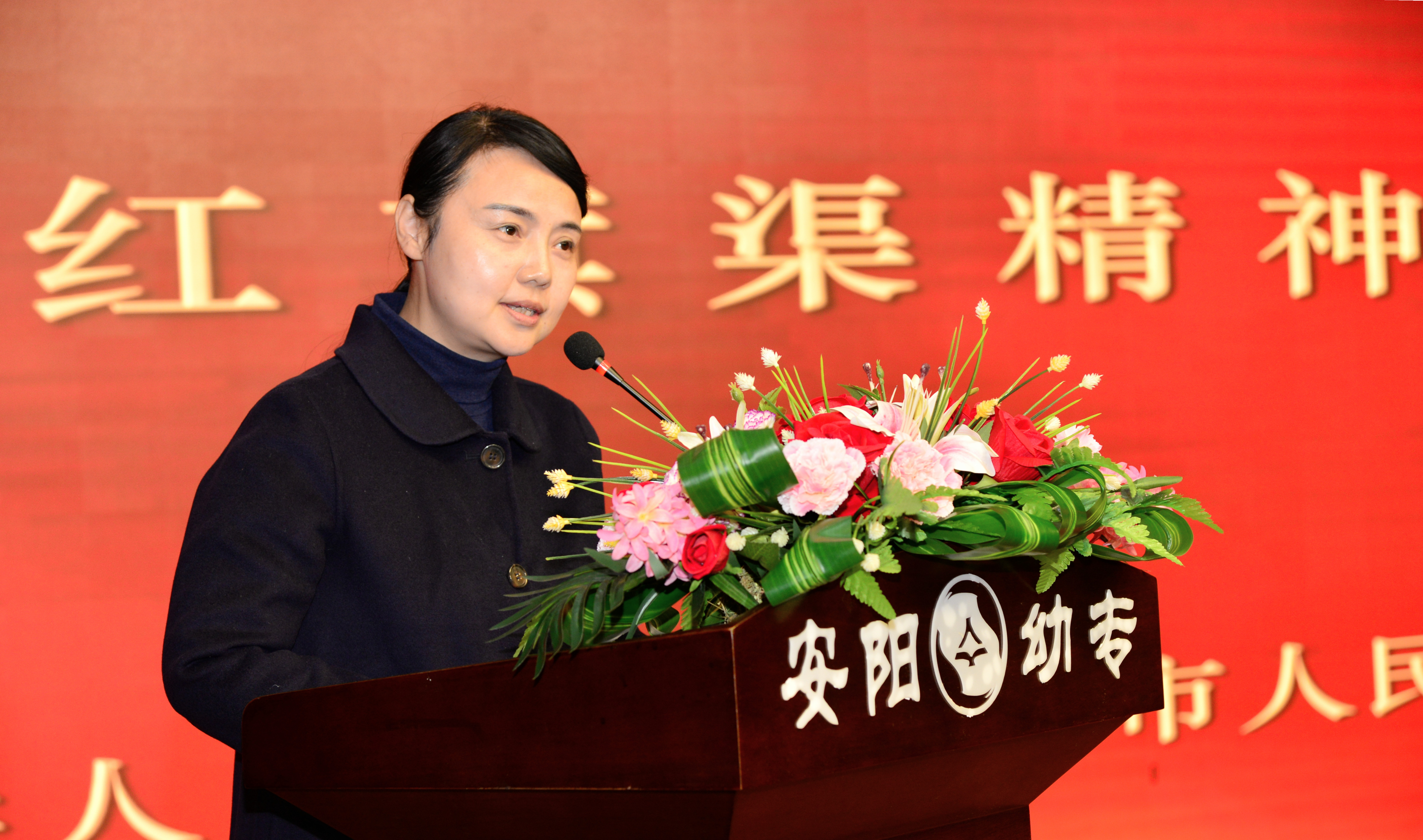 林州市副市长李蕾作报告