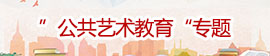 专题